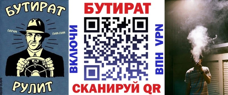 hydra ссылки  как найти наркотики  Бузулук  Бутират Butirat 