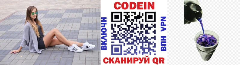 mega зеркало  Бузулук  Кодеин напиток Lean (лин)  где найти наркотики 