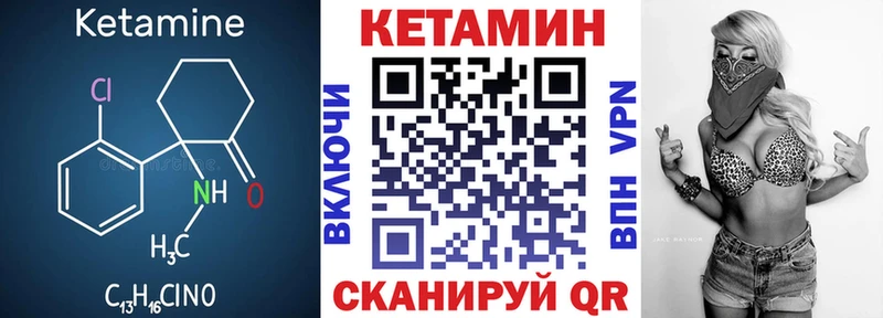 маркетплейс официальный сайт  Бузулук  КЕТАМИН VHQ 