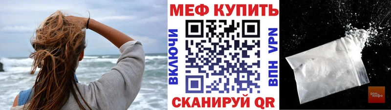 МЯУ-МЯУ mephedrone  Бузулук 